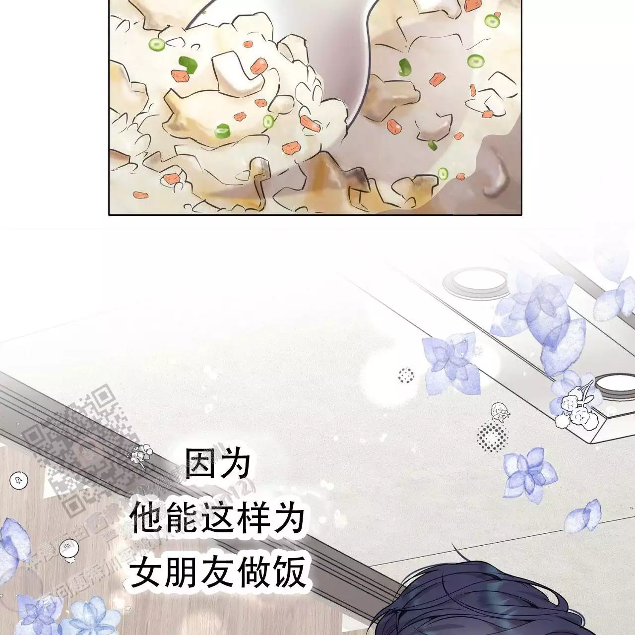 《双向单恋》漫画最新章节第44话免费下拉式在线观看章节第【55】张图片