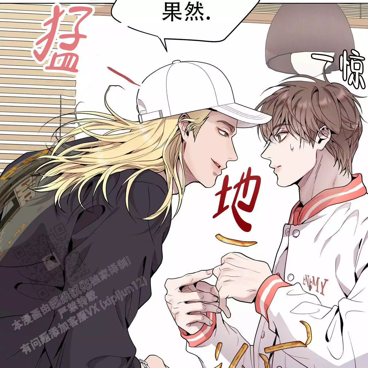 《双向单恋》漫画最新章节第43话免费下拉式在线观看章节第【13】张图片