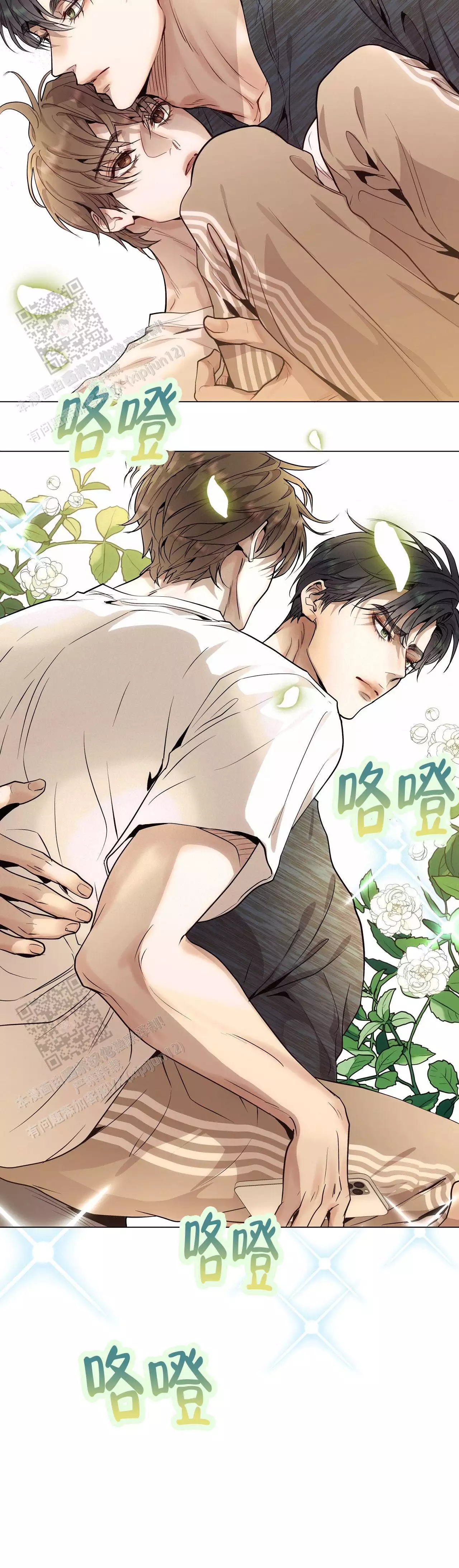 《双向单恋》漫画最新章节第36话免费下拉式在线观看章节第【37】张图片