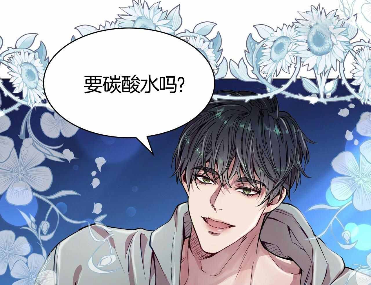 《双向单恋》漫画最新章节第19话免费下拉式在线观看章节第【38】张图片