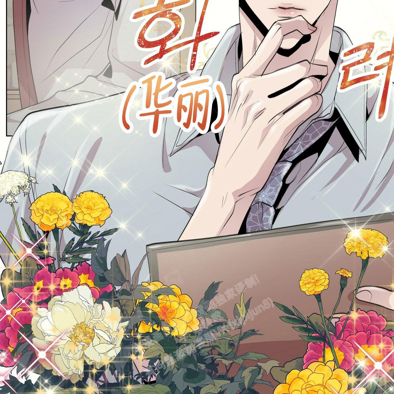 《双向单恋》漫画最新章节第6话免费下拉式在线观看章节第【35】张图片