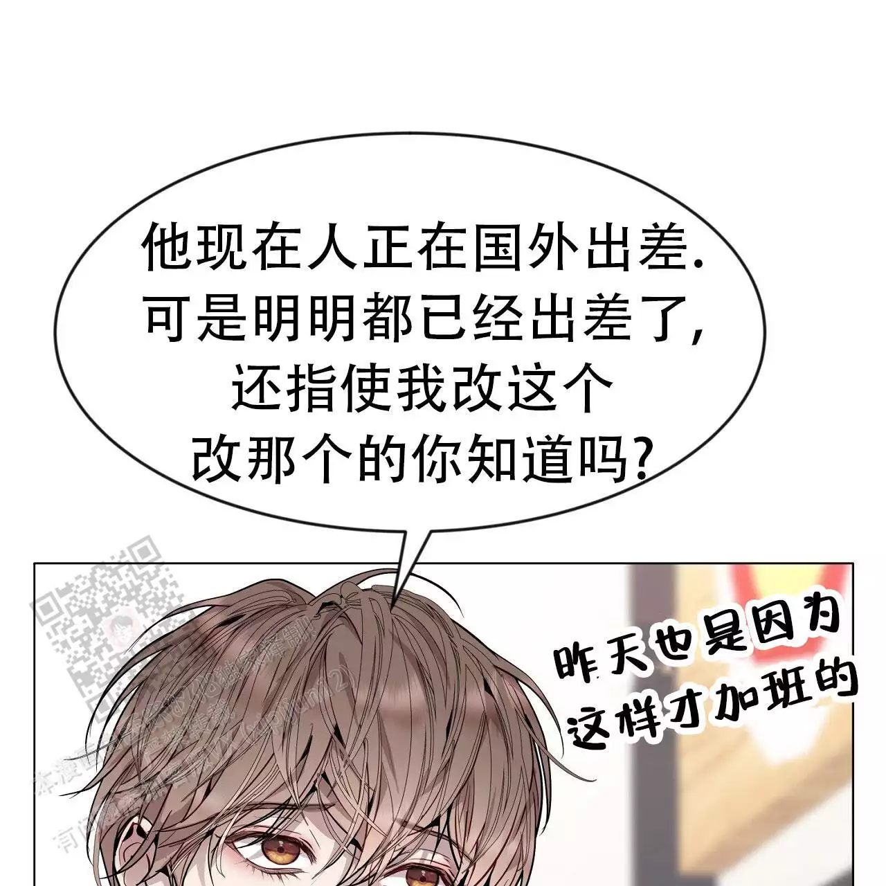 《双向单恋》漫画最新章节第42话免费下拉式在线观看章节第【27】张图片