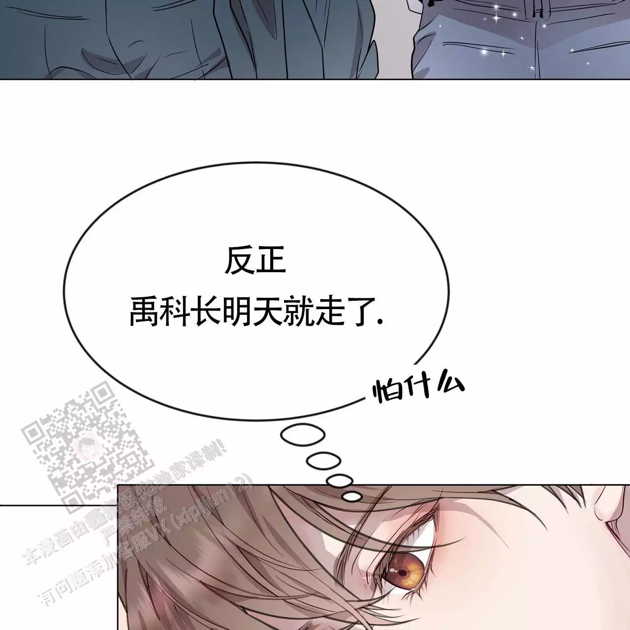 《双向单恋》漫画最新章节第40话免费下拉式在线观看章节第【49】张图片