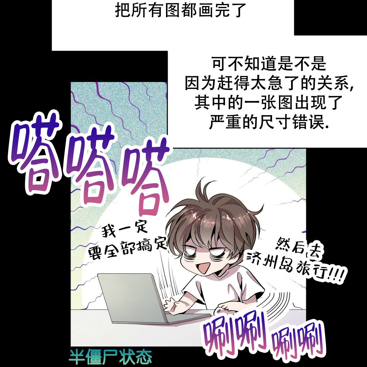 《双向单恋》漫画最新章节第3话免费下拉式在线观看章节第【4】张图片