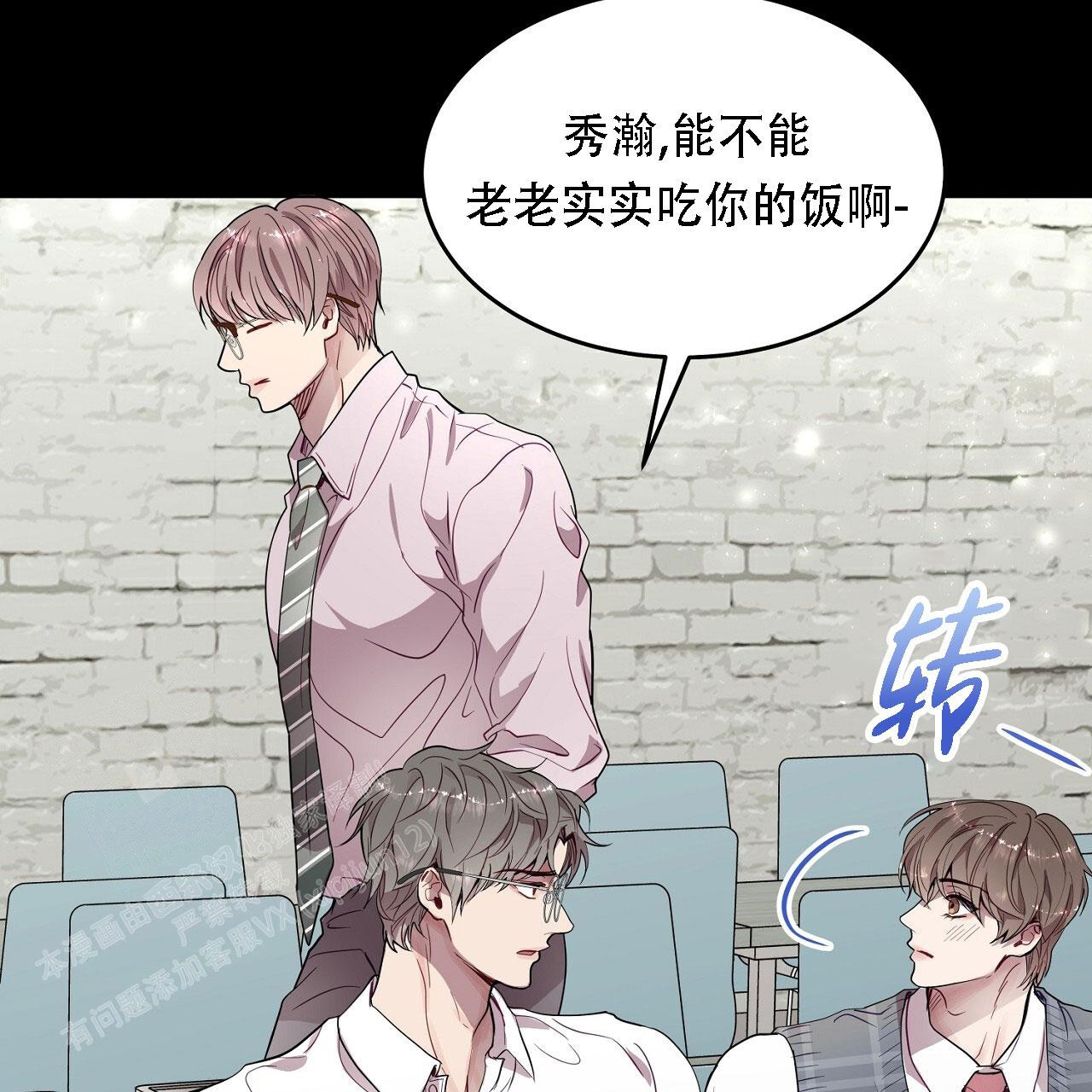 《双向单恋》漫画最新章节第29话免费下拉式在线观看章节第【32】张图片