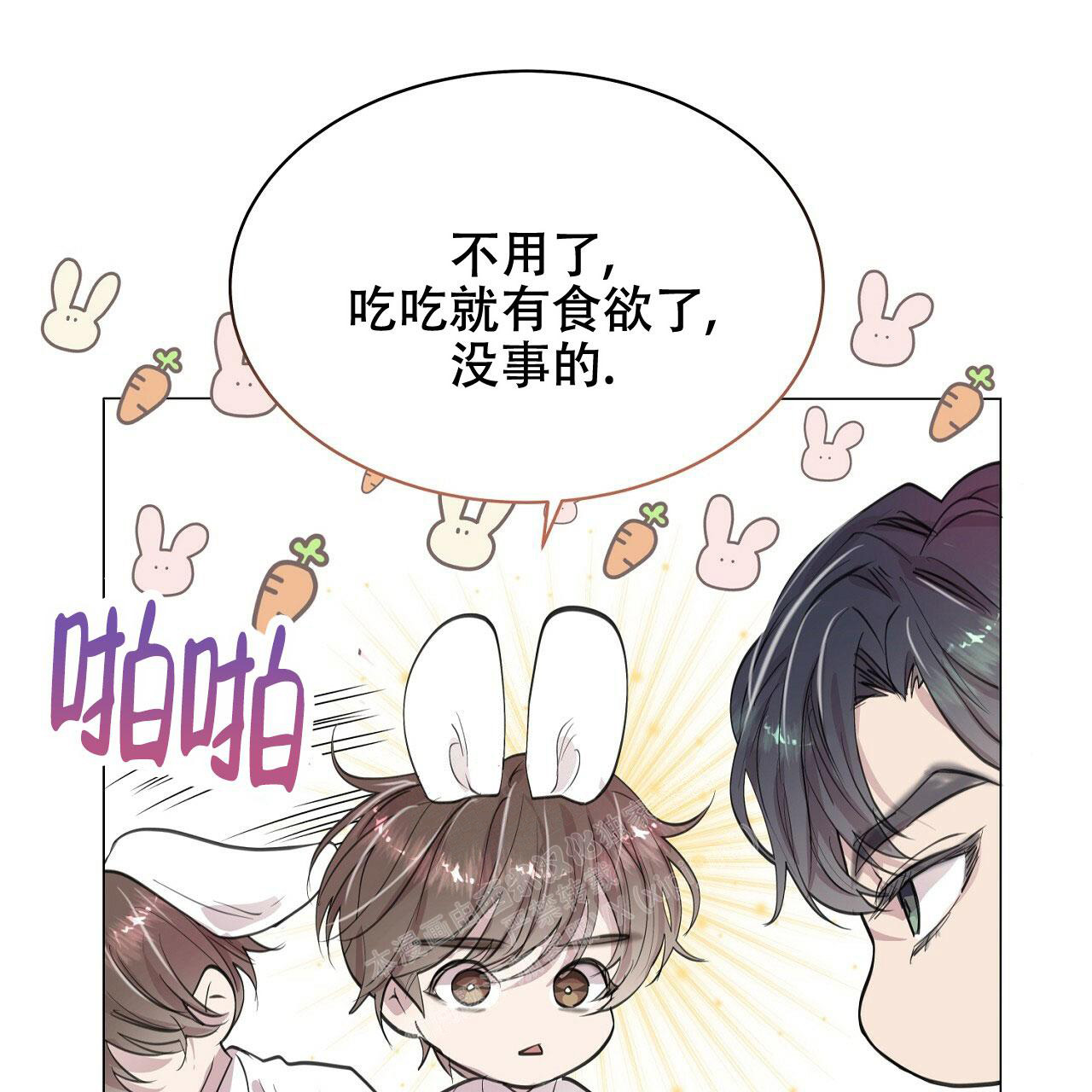 《双向单恋》漫画最新章节第6话免费下拉式在线观看章节第【50】张图片