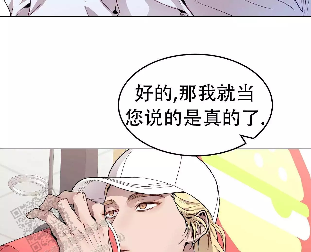 《双向单恋》漫画最新章节第42话免费下拉式在线观看章节第【77】张图片