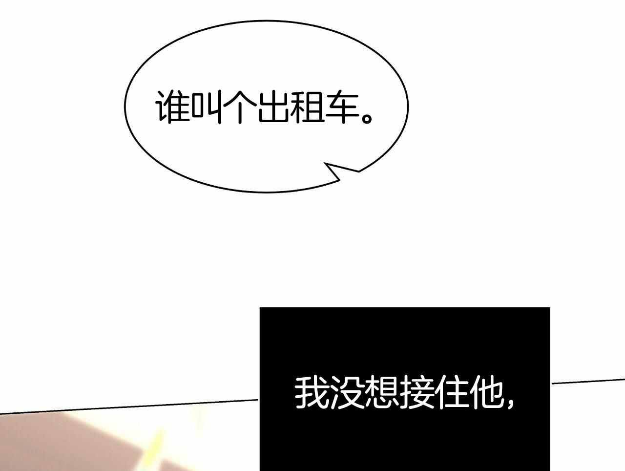 《双向单恋》漫画最新章节第15话免费下拉式在线观看章节第【56】张图片