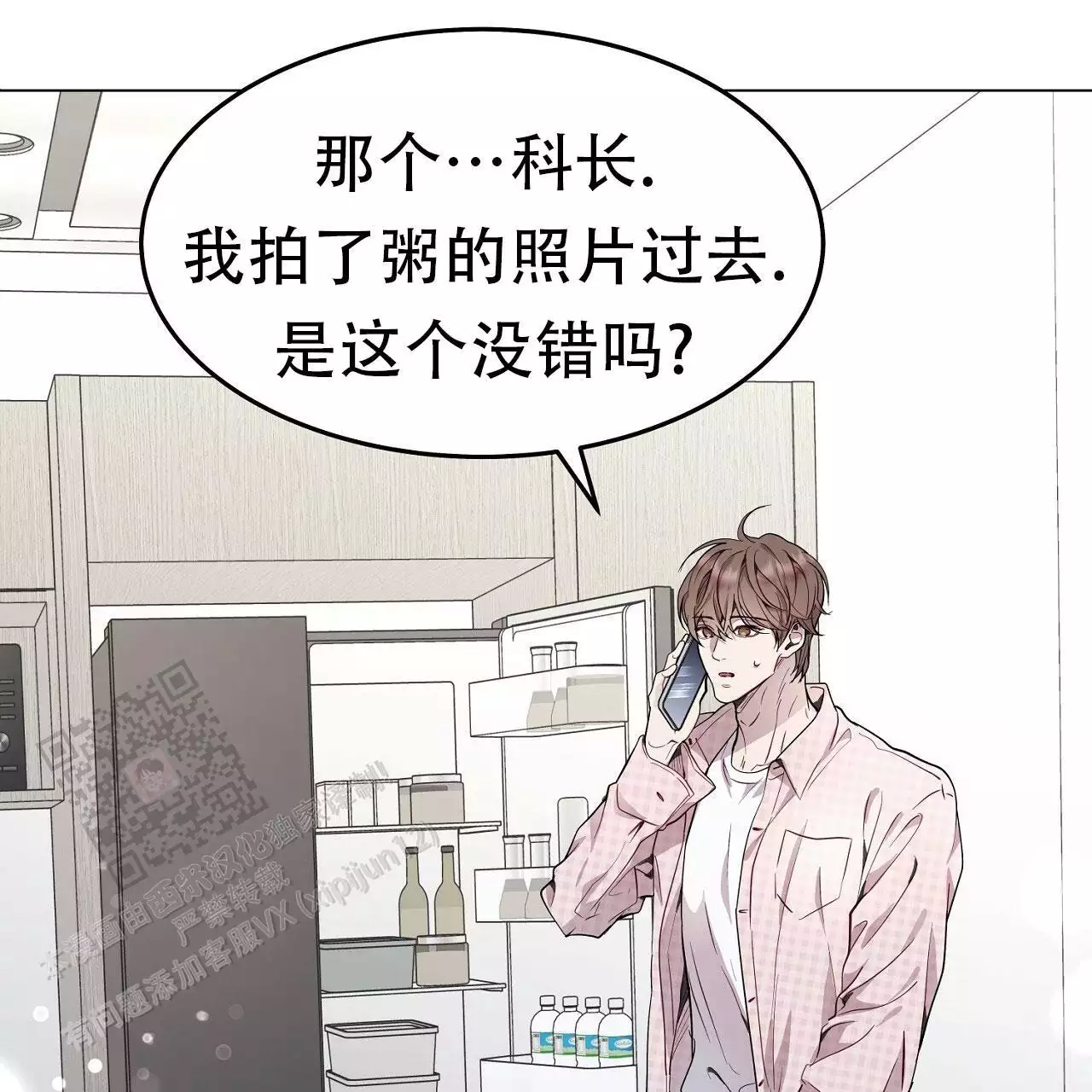 《双向单恋》漫画最新章节第44话免费下拉式在线观看章节第【1】张图片