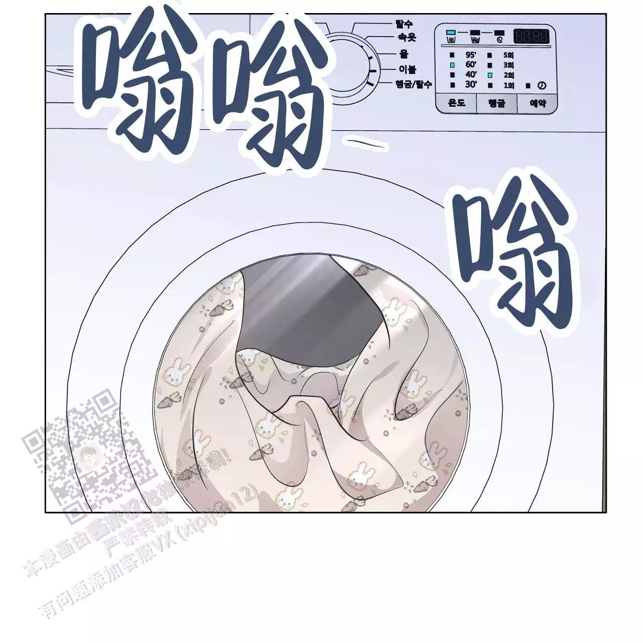 《双向单恋》漫画最新章节第43话免费下拉式在线观看章节第【95】张图片