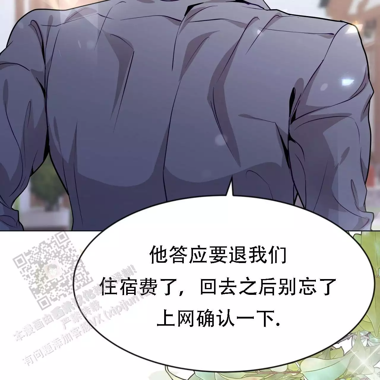 《双向单恋》漫画最新章节第38话免费下拉式在线观看章节第【42】张图片