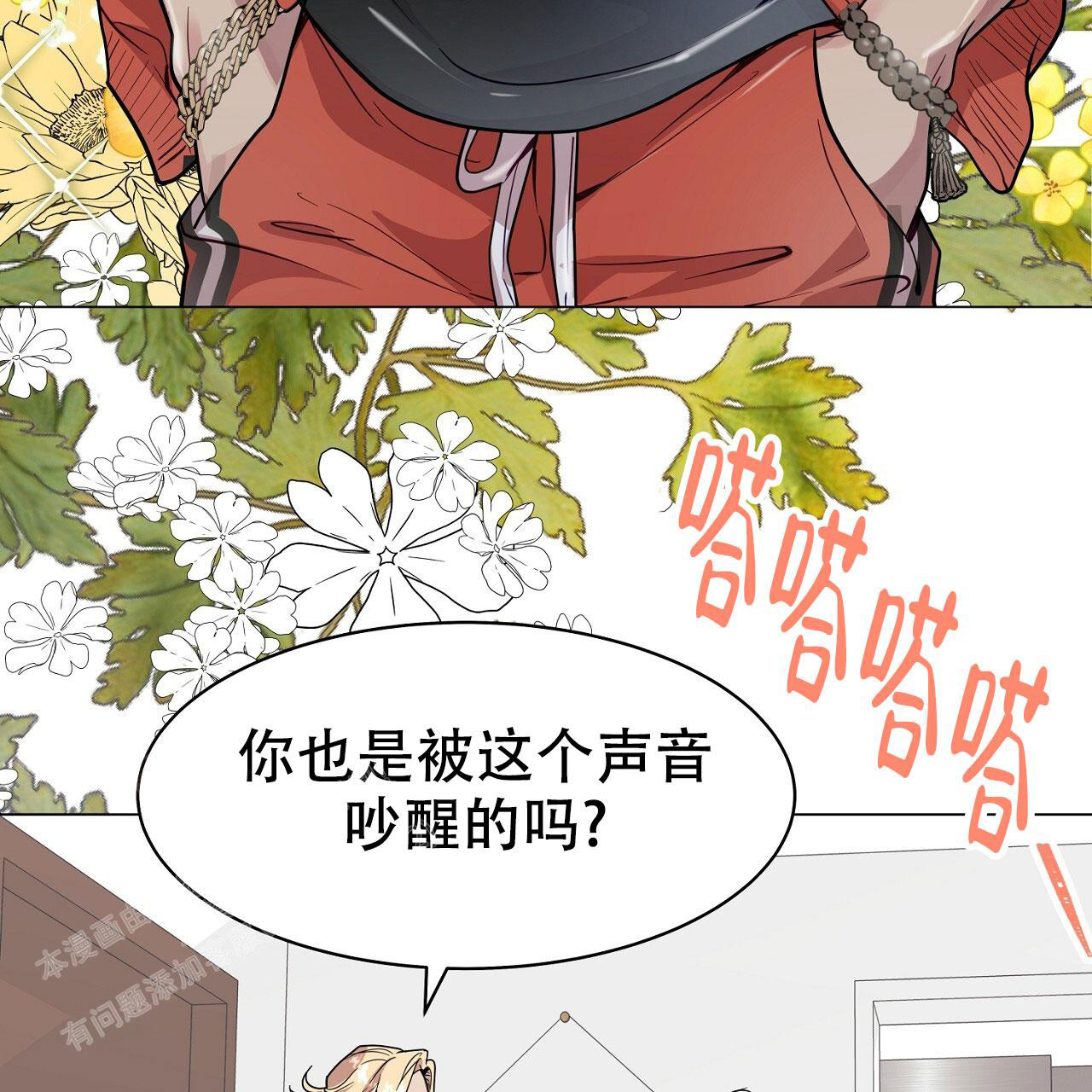 《双向单恋》漫画最新章节第21话免费下拉式在线观看章节第【6】张图片