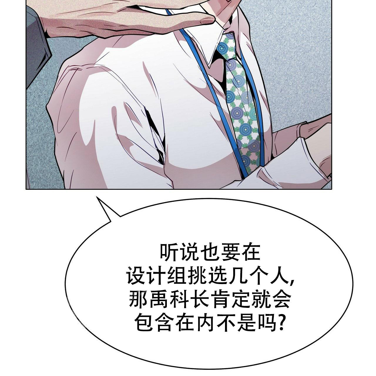 《双向单恋》漫画最新章节第20话免费下拉式在线观看章节第【66】张图片