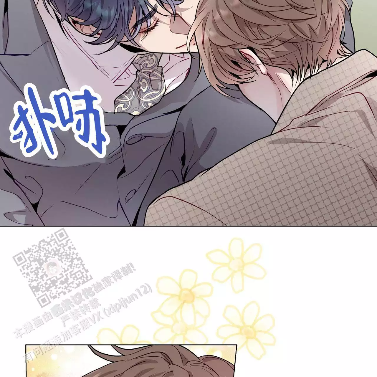 《双向单恋》漫画最新章节第39话免费下拉式在线观看章节第【35】张图片