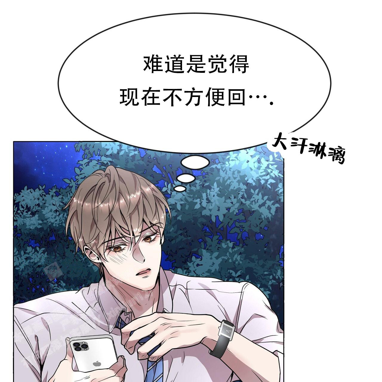 《双向单恋》漫画最新章节第33话免费下拉式在线观看章节第【11】张图片