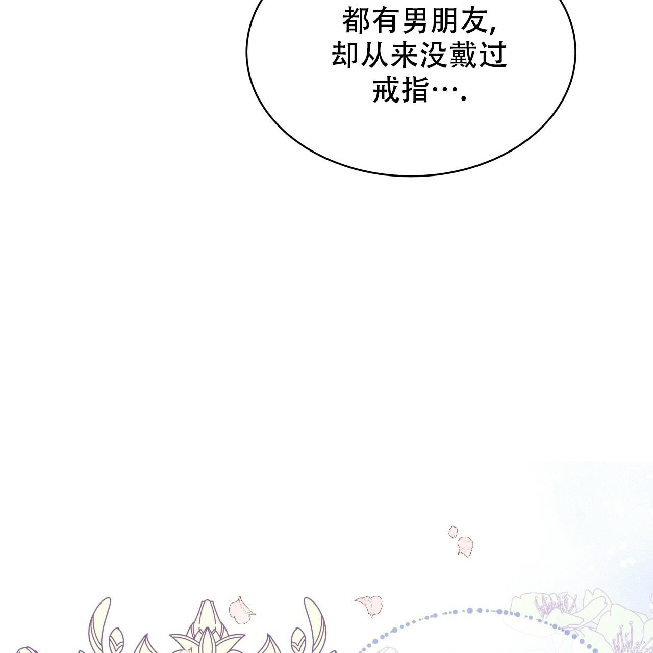 《双向单恋》漫画最新章节第4话免费下拉式在线观看章节第【35】张图片