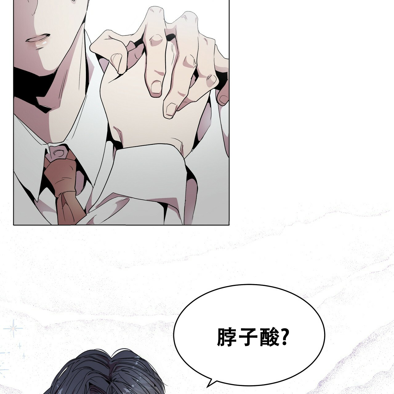 《双向单恋》漫画最新章节第1话免费下拉式在线观看章节第【49】张图片