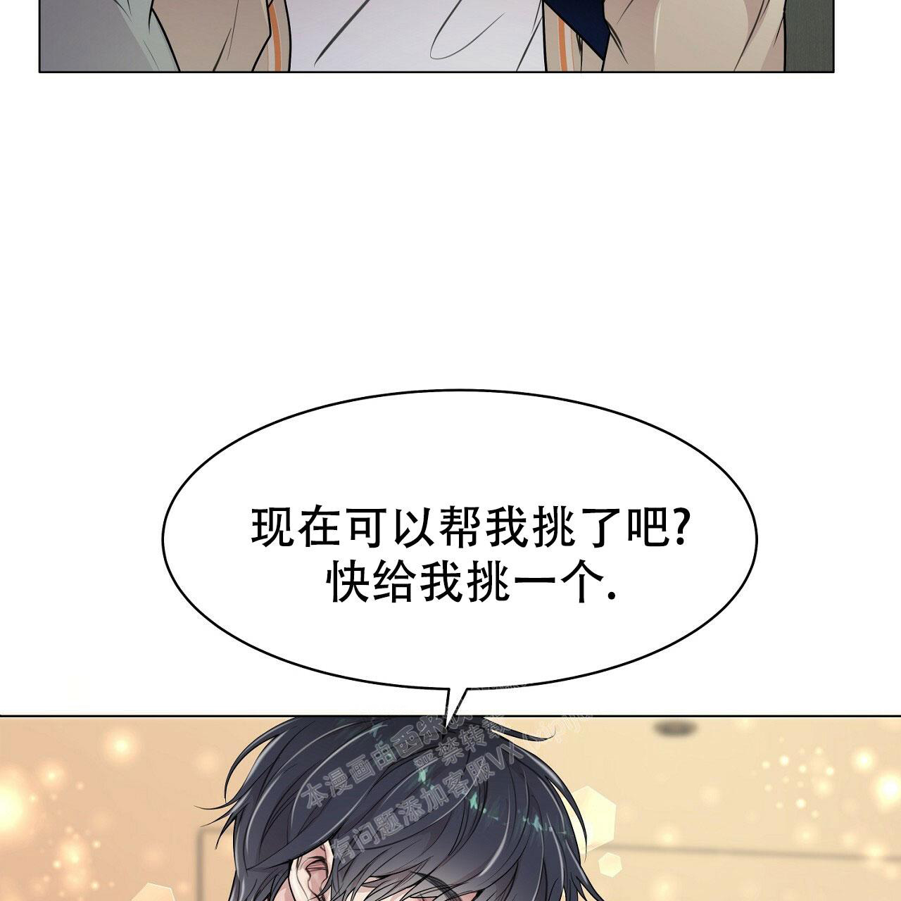 《双向单恋》漫画最新章节第12话免费下拉式在线观看章节第【23】张图片