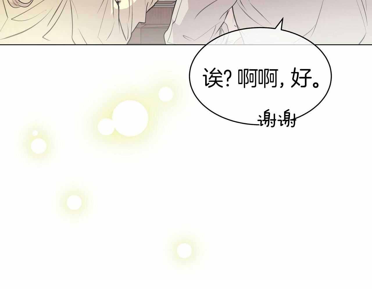 《双向单恋》漫画最新章节第15话免费下拉式在线观看章节第【31】张图片