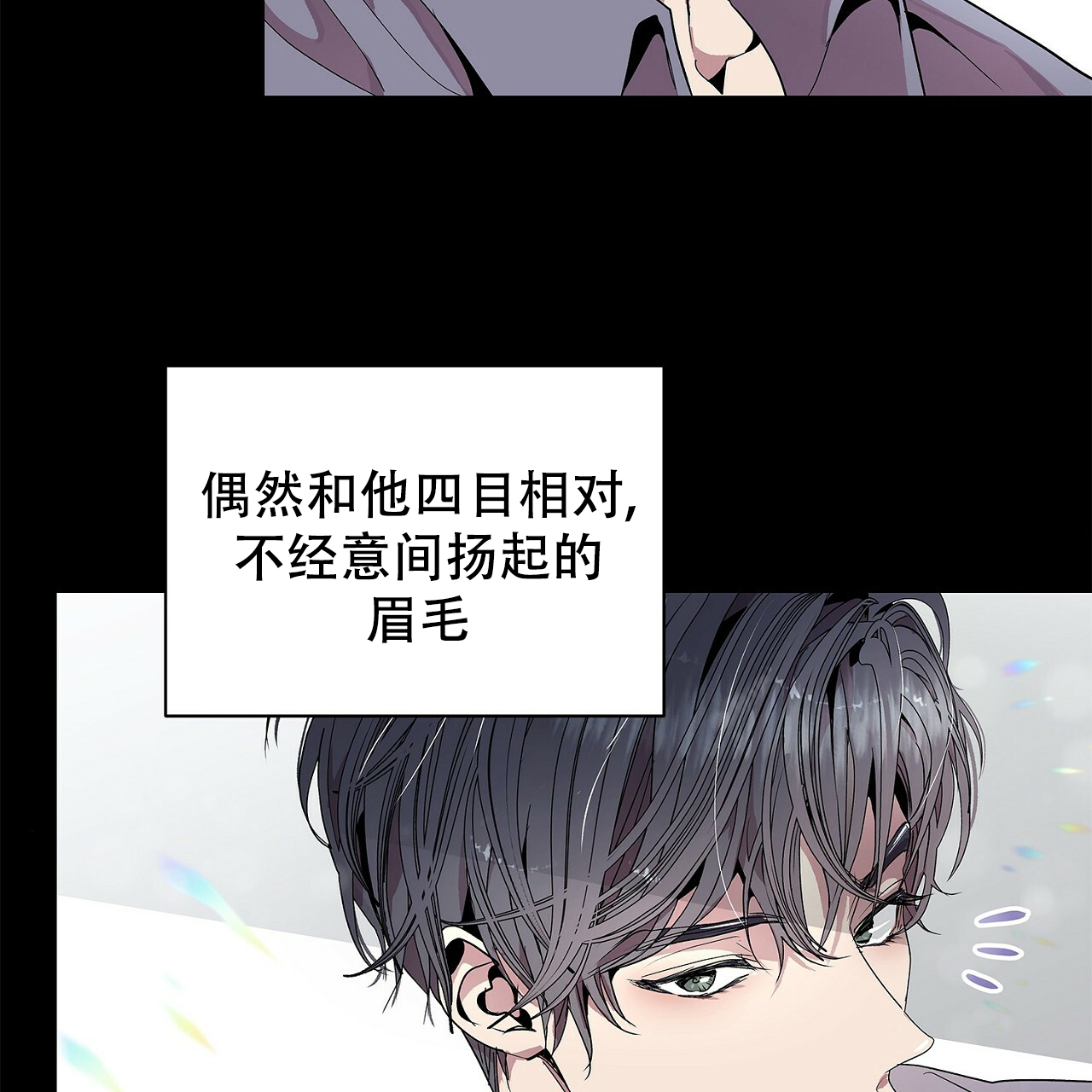 《双向单恋》漫画最新章节第2话免费下拉式在线观看章节第【21】张图片