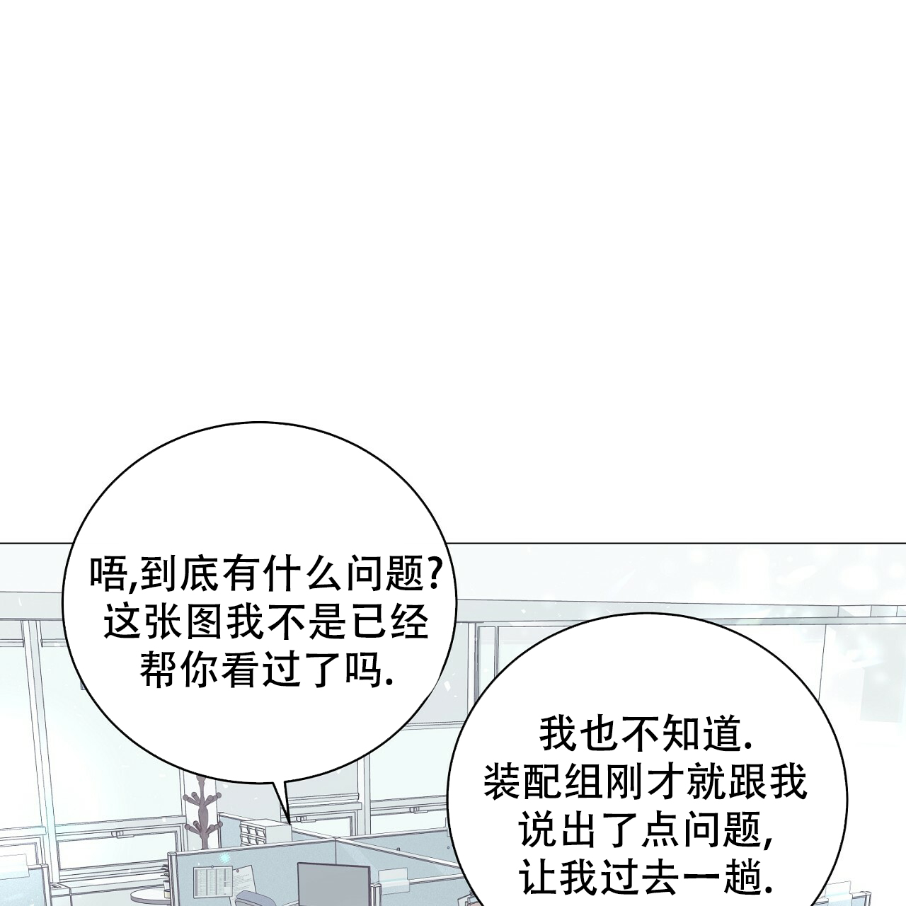 《双向单恋》漫画最新章节第2话免费下拉式在线观看章节第【62】张图片