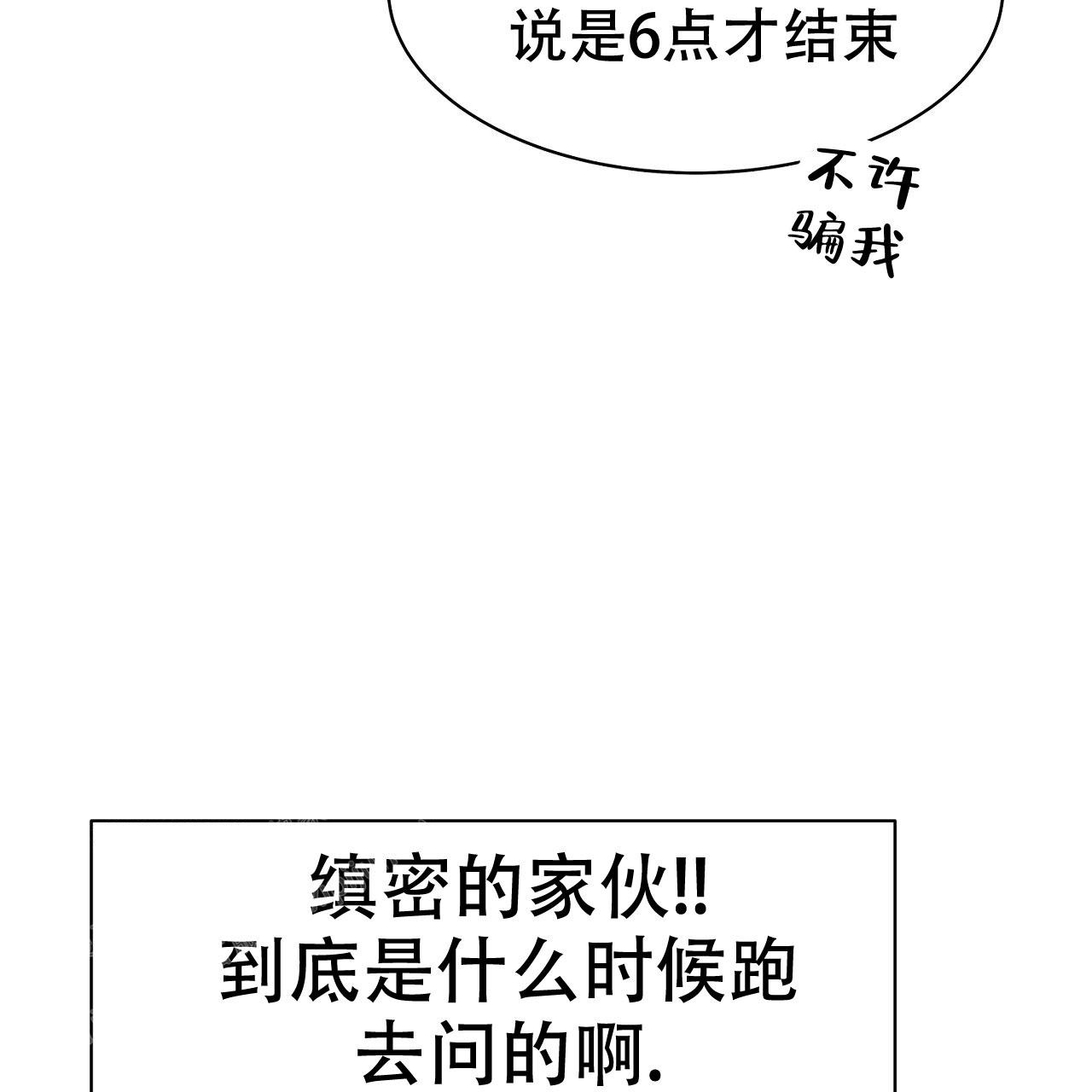 《双向单恋》漫画最新章节第22话免费下拉式在线观看章节第【67】张图片