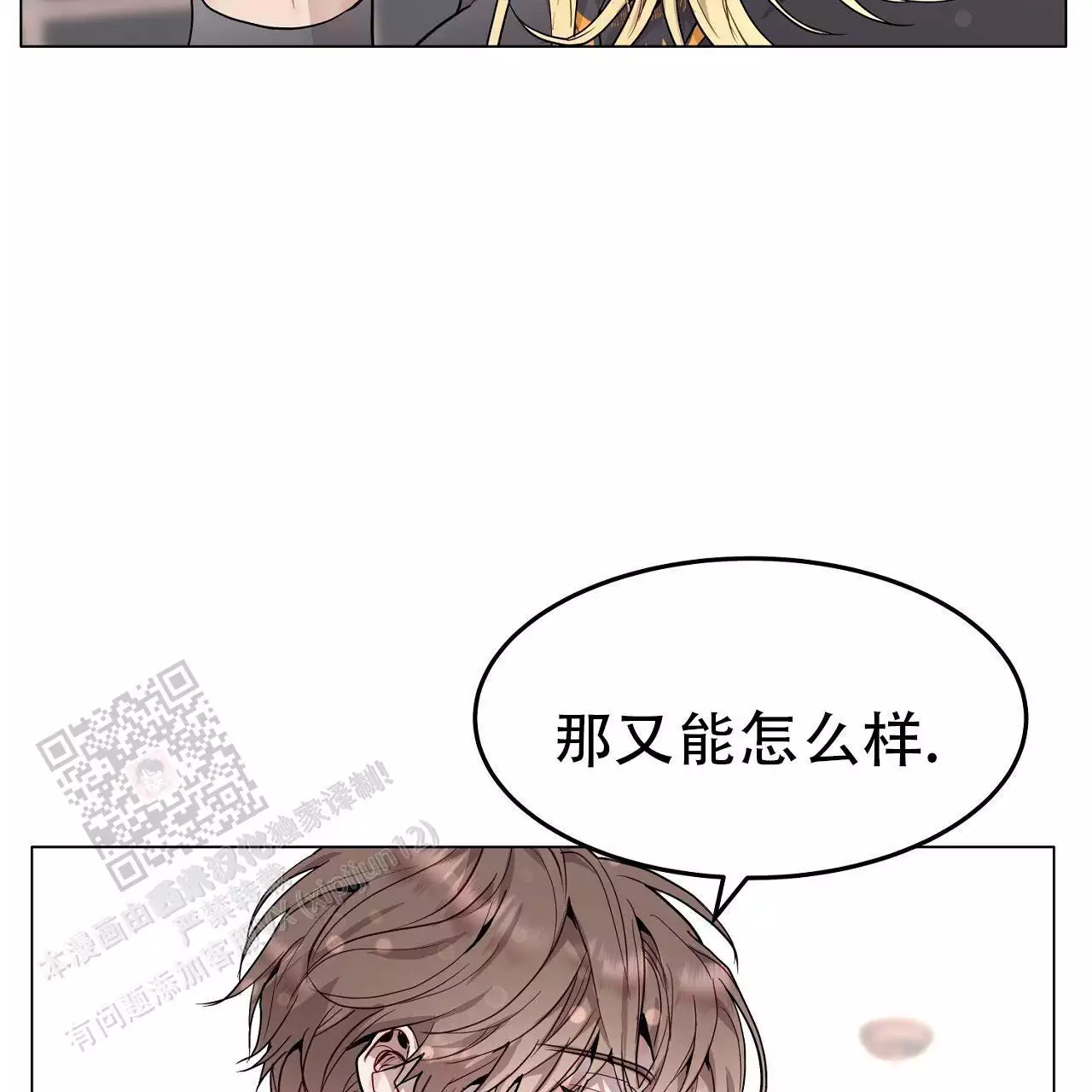 《双向单恋》漫画最新章节第42话免费下拉式在线观看章节第【113】张图片