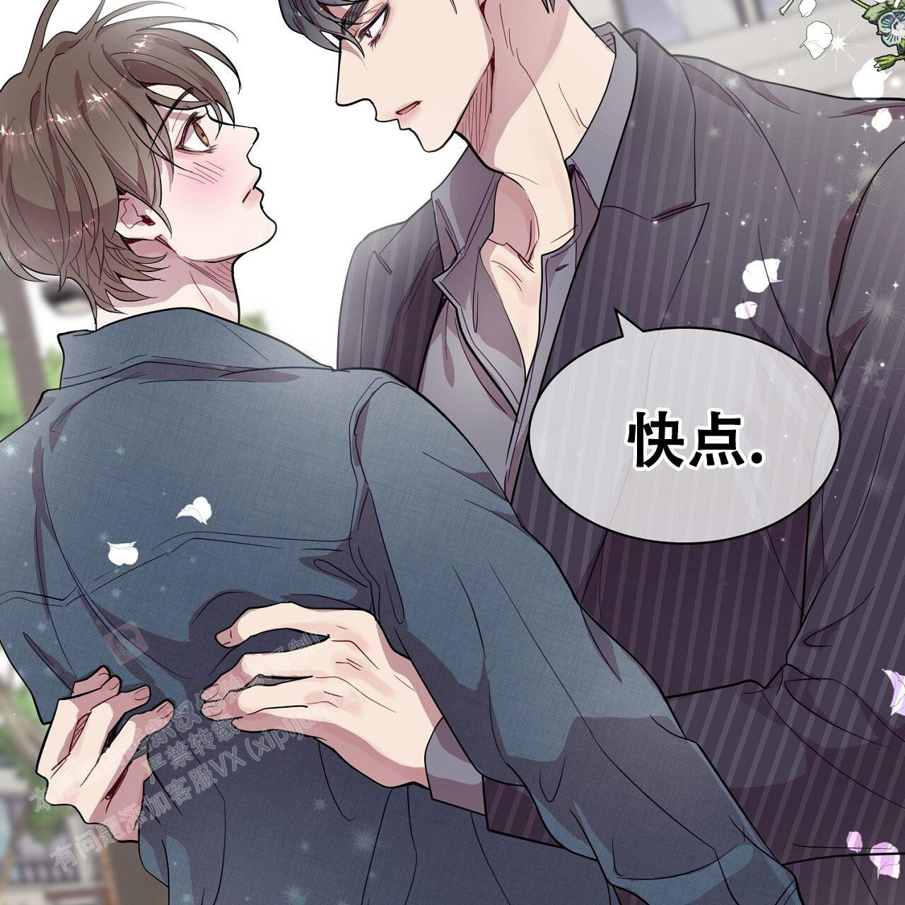 《双向单恋》漫画最新章节第22话免费下拉式在线观看章节第【74】张图片