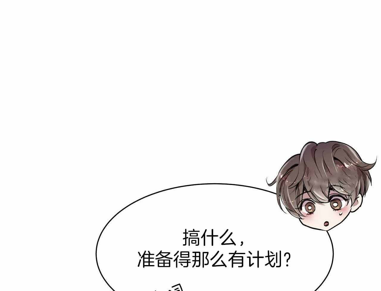 《双向单恋》漫画最新章节第16话免费下拉式在线观看章节第【35】张图片