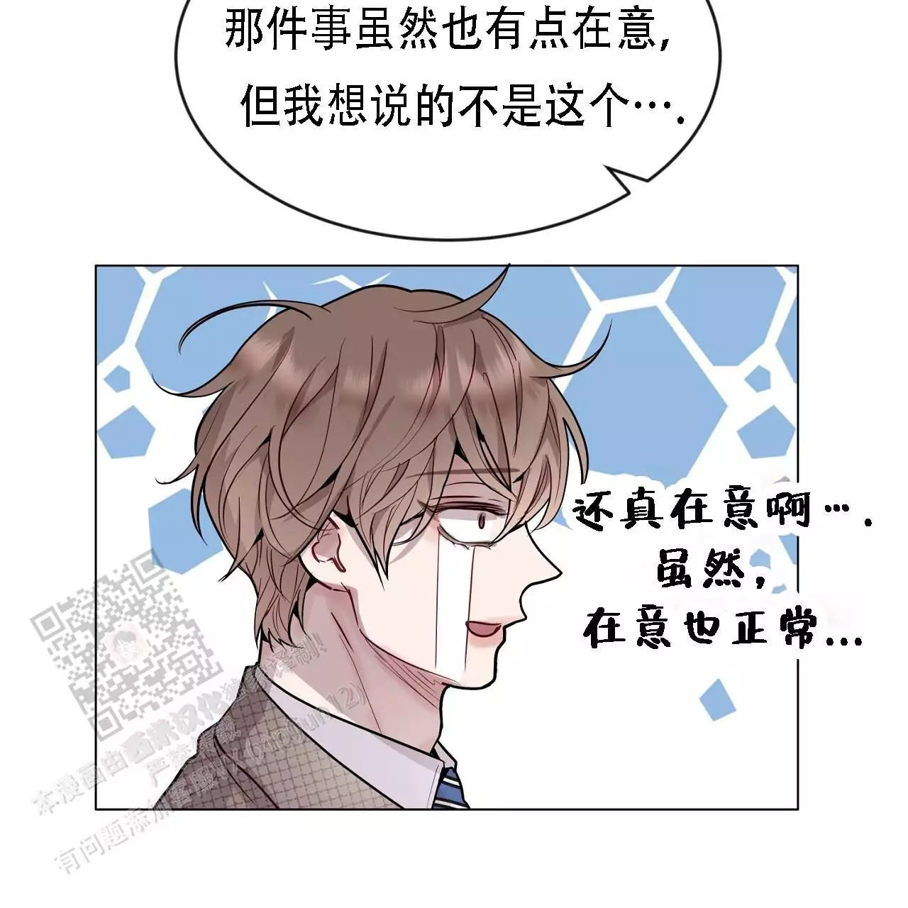 《双向单恋》漫画最新章节第38话免费下拉式在线观看章节第【51】张图片