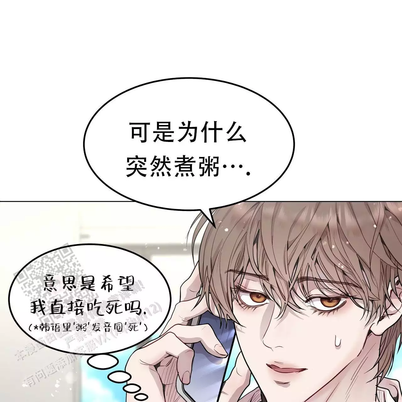 《双向单恋》漫画最新章节第44话免费下拉式在线观看章节第【5】张图片