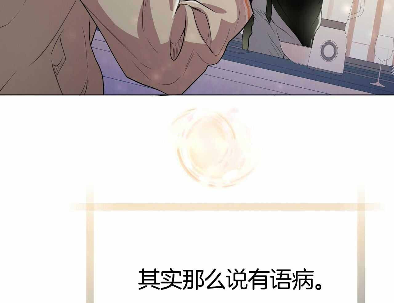 《双向单恋》漫画最新章节第14话免费下拉式在线观看章节第【47】张图片