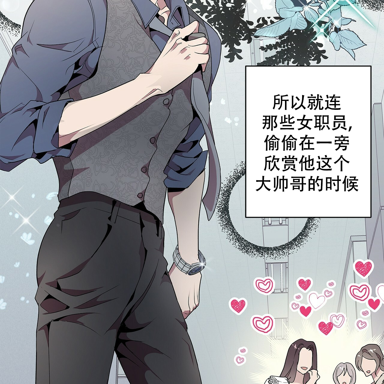 《双向单恋》漫画最新章节第2话免费下拉式在线观看章节第【11】张图片