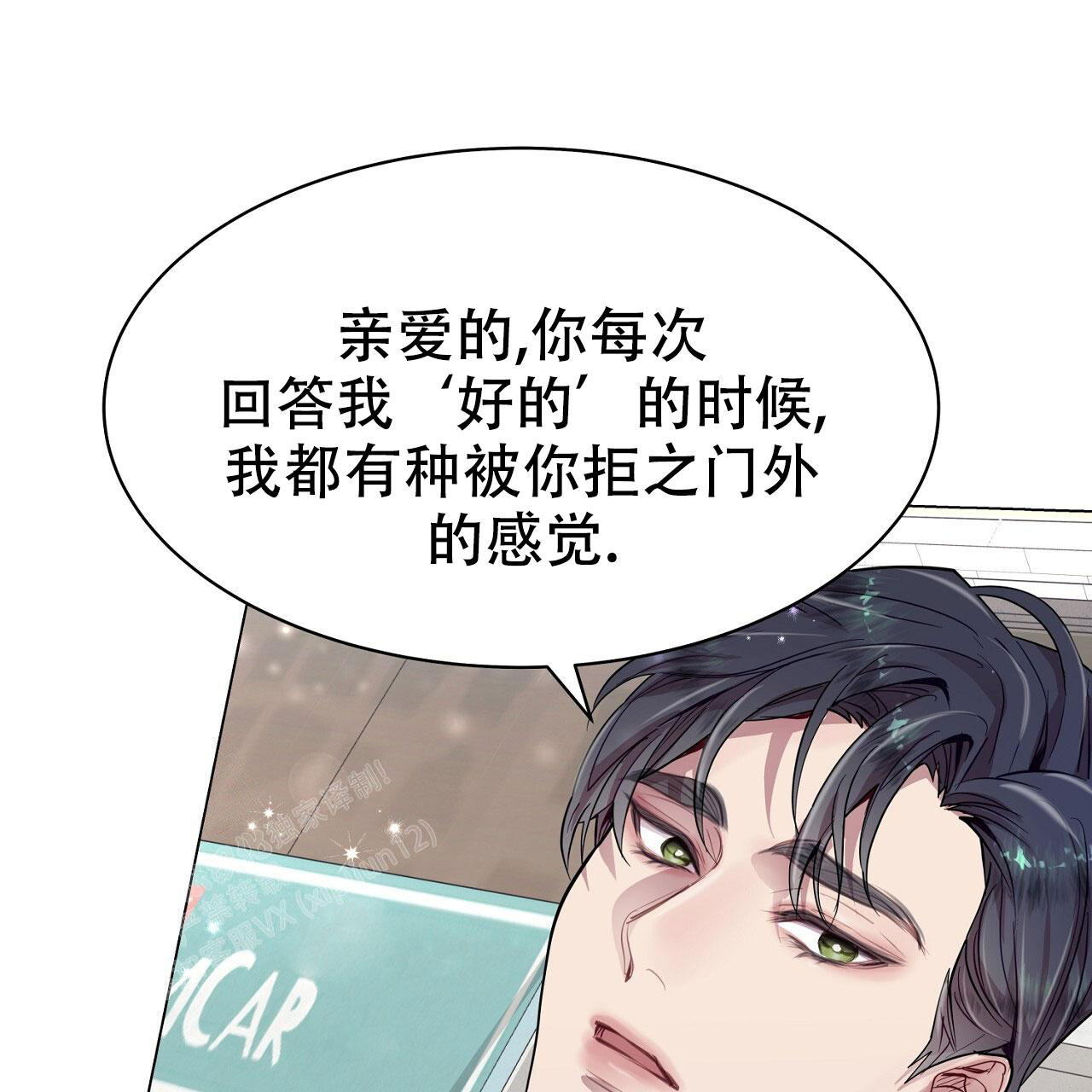 《双向单恋》漫画最新章节第22话免费下拉式在线观看章节第【43】张图片