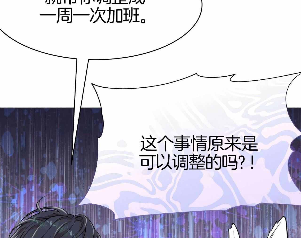 《双向单恋》漫画最新章节第13话免费下拉式在线观看章节第【38】张图片