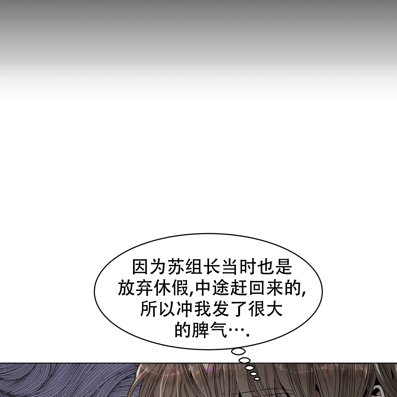 《双向单恋》漫画最新章节第3话免费下拉式在线观看章节第【11】张图片