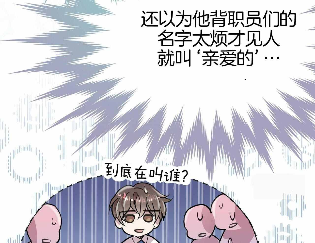 《双向单恋》漫画最新章节第13话免费下拉式在线观看章节第【9】张图片