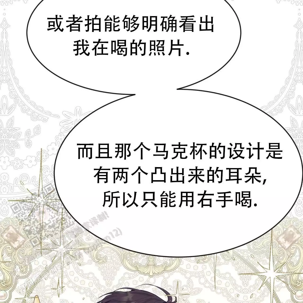 《双向单恋》漫画最新章节第42话免费下拉式在线观看章节第【39】张图片