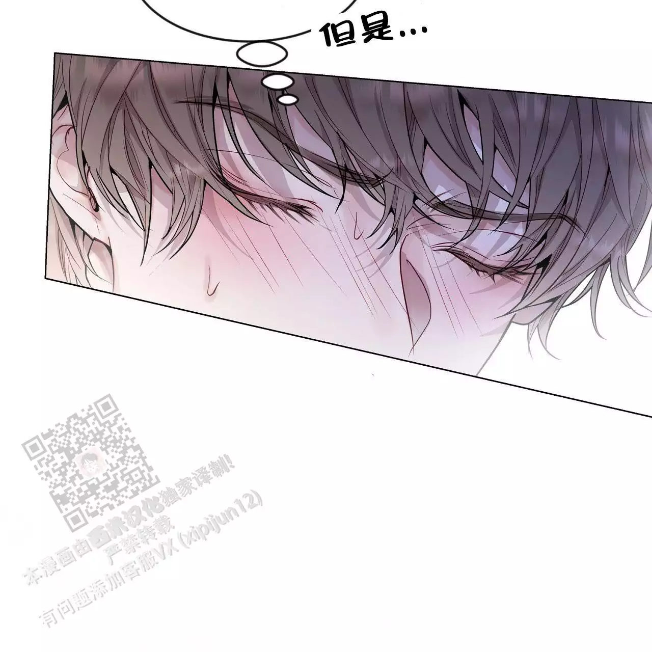 《双向单恋》漫画最新章节第35话免费下拉式在线观看章节第【7】张图片