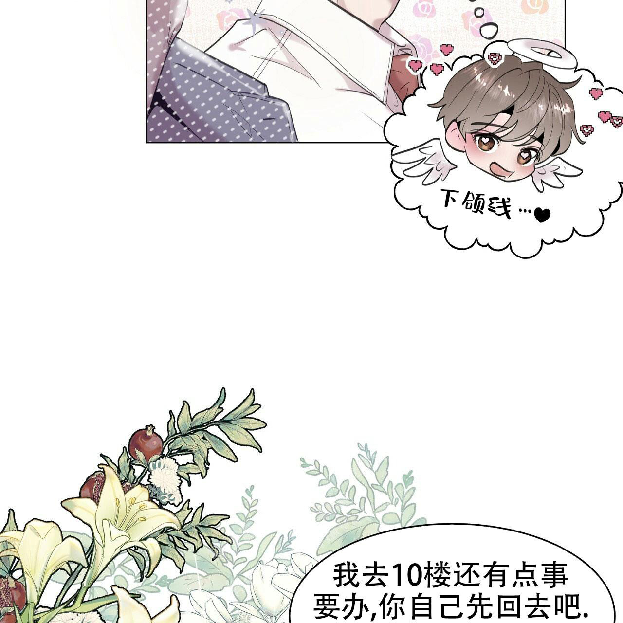 《双向单恋》漫画最新章节第5话免费下拉式在线观看章节第【6】张图片