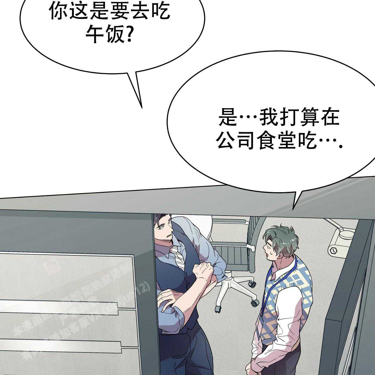 《双向单恋》漫画最新章节第23话免费下拉式在线观看章节第【18】张图片