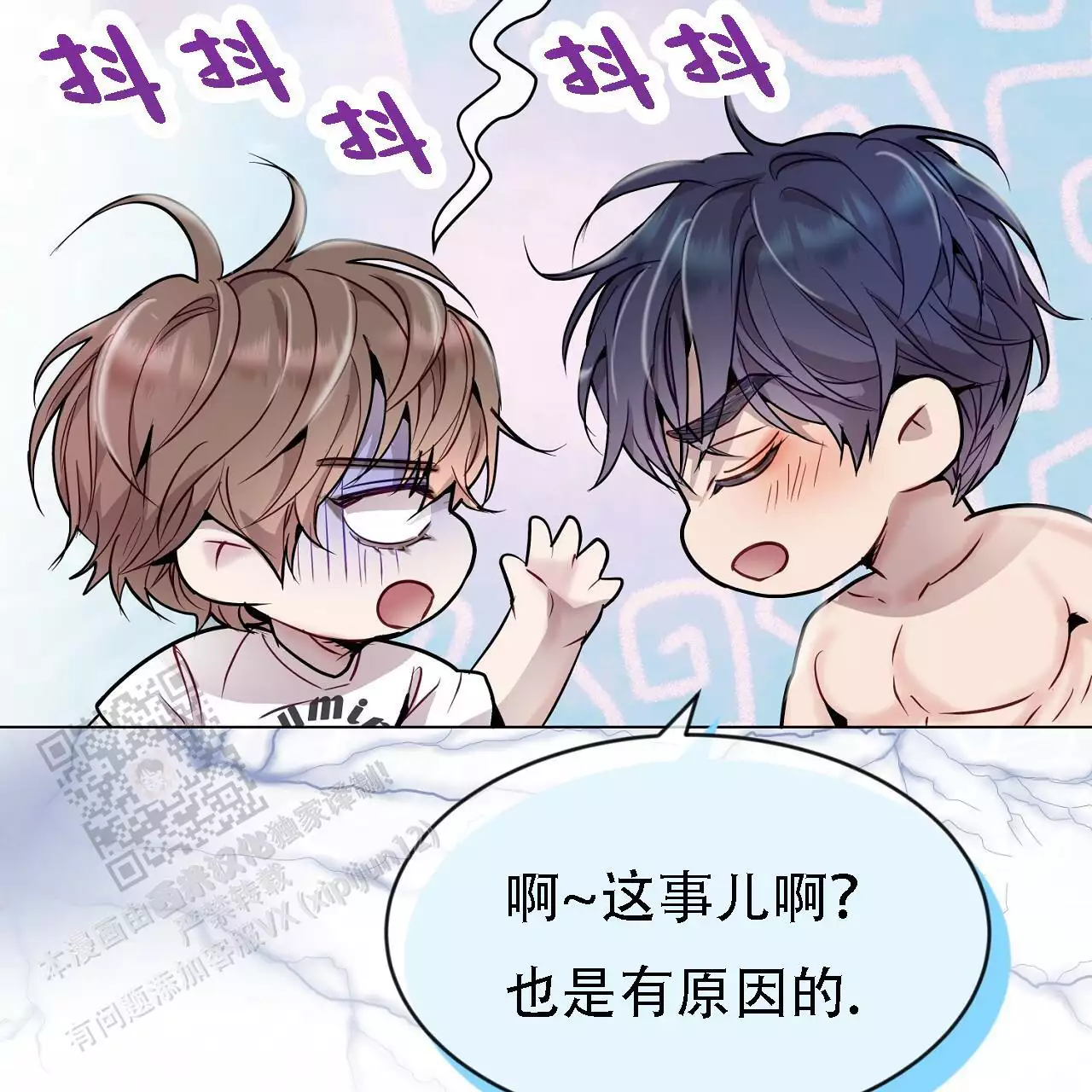 《双向单恋》漫画最新章节第38话免费下拉式在线观看章节第【29】张图片