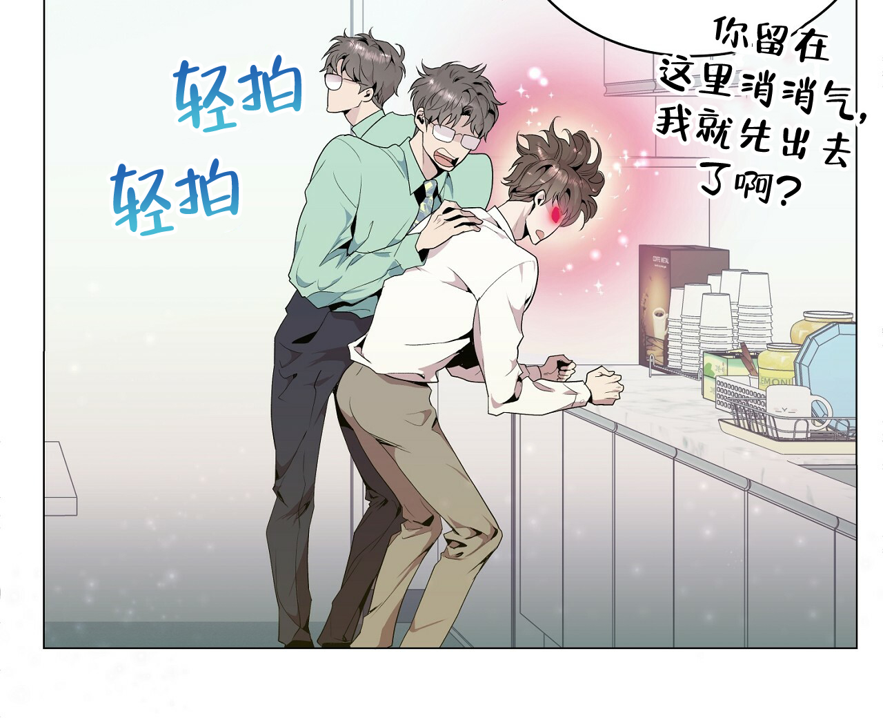 《双向单恋》漫画最新章节第1话免费下拉式在线观看章节第【39】张图片