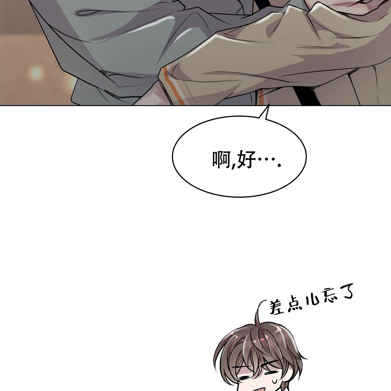 《双向单恋》漫画最新章节第12话免费下拉式在线观看章节第【25】张图片