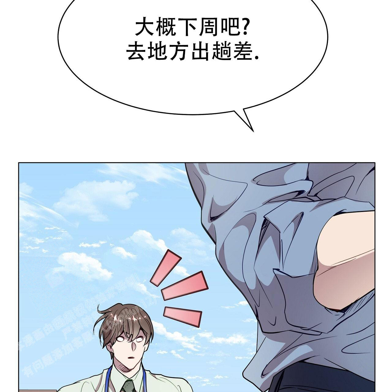 《双向单恋》漫画最新章节第26话免费下拉式在线观看章节第【16】张图片