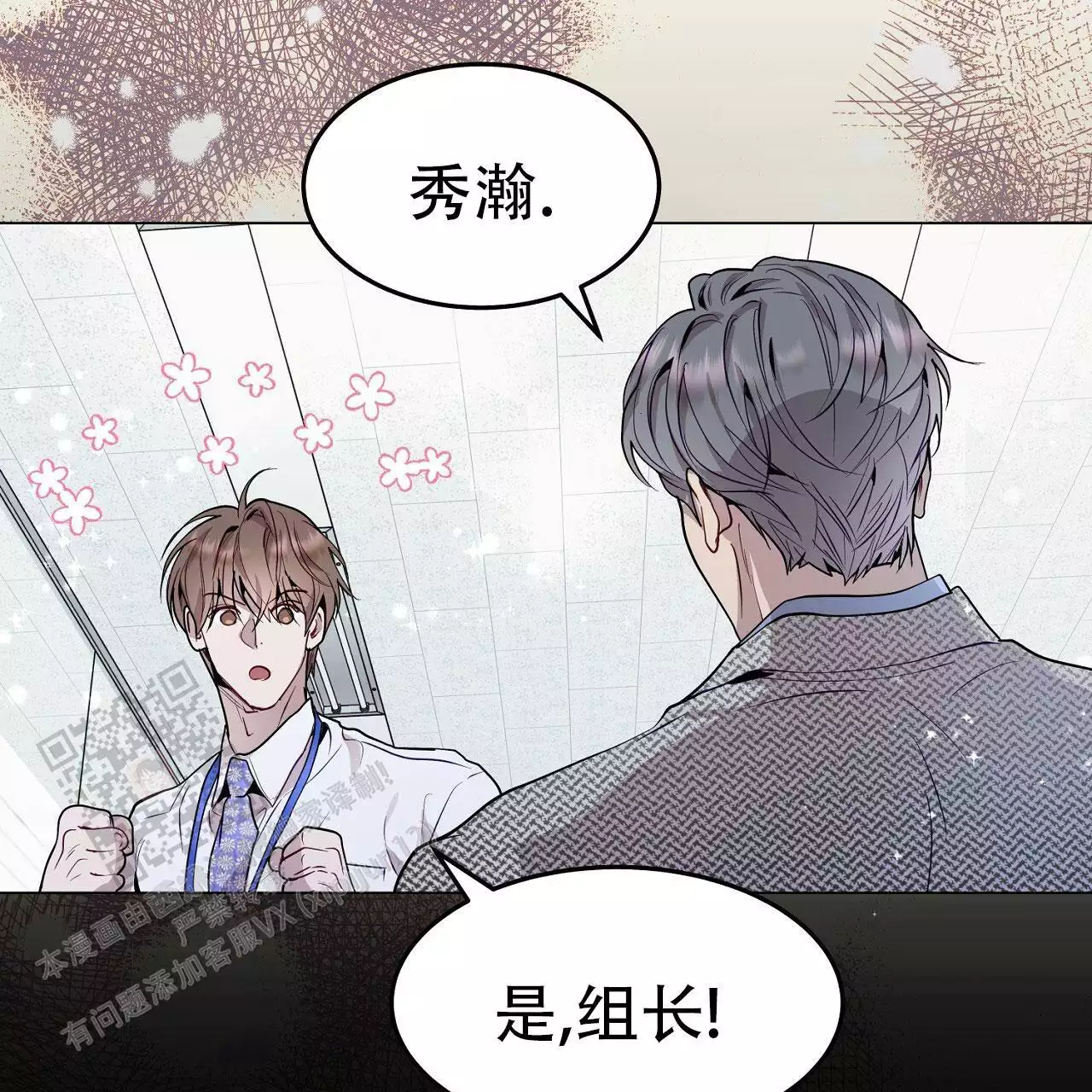 《双向单恋》漫画最新章节第43话免费下拉式在线观看章节第【39】张图片