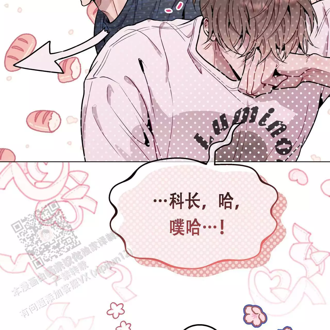 《双向单恋》漫画最新章节第37话免费下拉式在线观看章节第【2】张图片