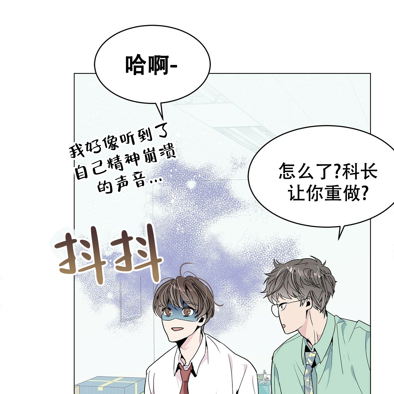 《双向单恋》漫画最新章节第1话免费下拉式在线观看章节第【32】张图片