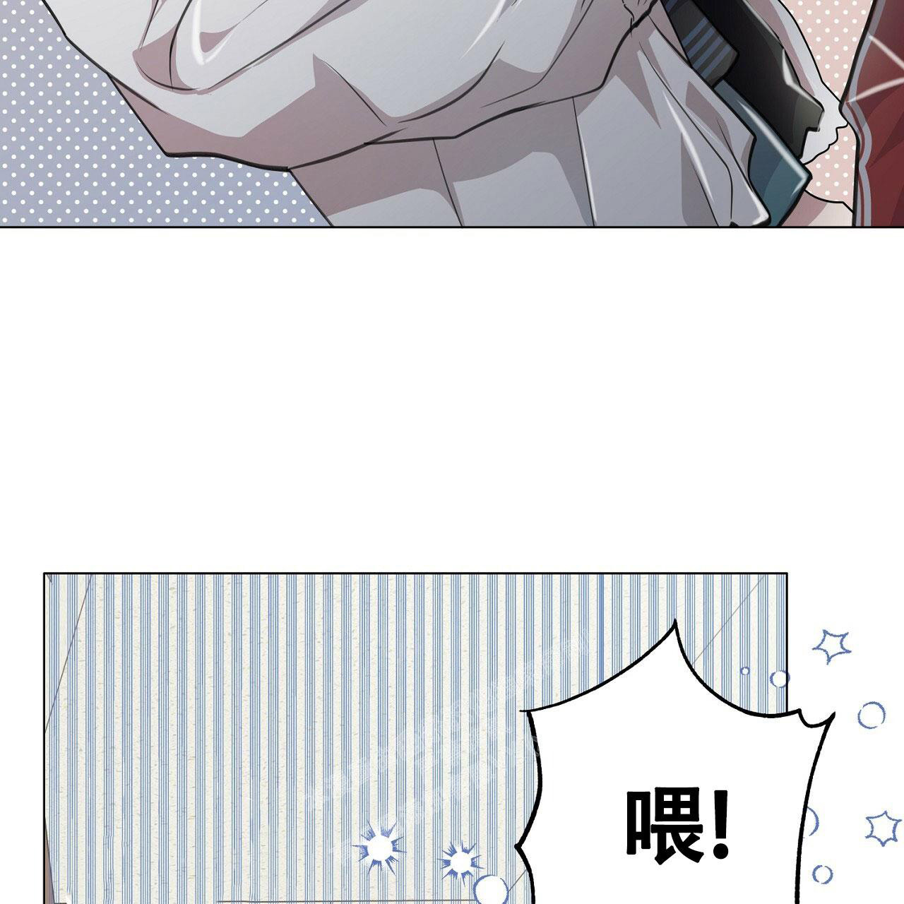 《双向单恋》漫画最新章节第9话免费下拉式在线观看章节第【6】张图片