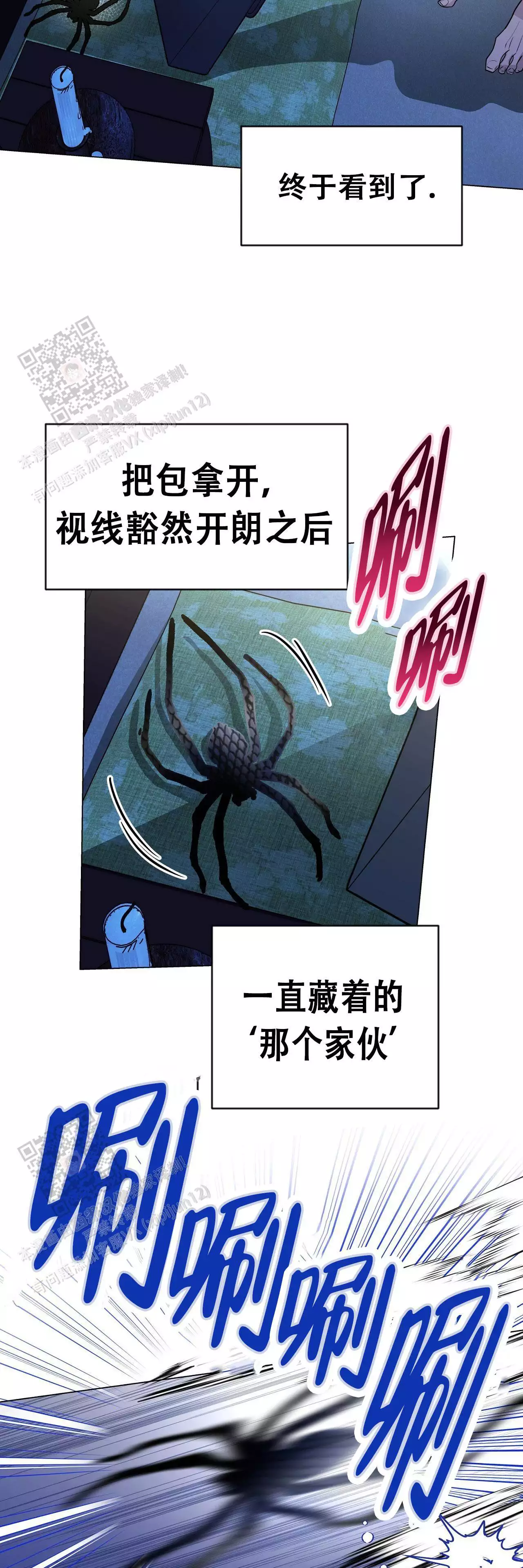 《双向单恋》漫画最新章节第36话免费下拉式在线观看章节第【28】张图片